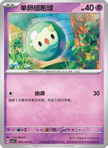 CSV7 – Blade Awakened Card List – Simplified Chinese Pokemon – PokiPair Store 263