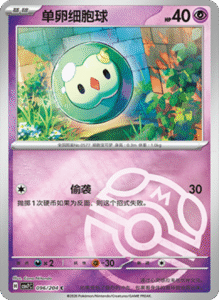 CSV7 – Blade Awakened Card List – Simplified Chinese Pokemon – PokiPair Store 265