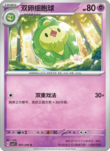 CSV7 – Blade Awakened Card List – Simplified Chinese Pokemon – PokiPair Store 266