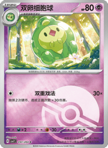 CSV7 – Blade Awakened Card List – Simplified Chinese Pokemon – PokiPair Store 267