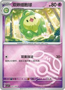 CSV7 – Blade Awakened Card List – Simplified Chinese Pokemon – PokiPair Store 268
