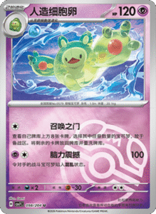 CSV7 – Blade Awakened Card List – Simplified Chinese Pokemon – PokiPair Store 271