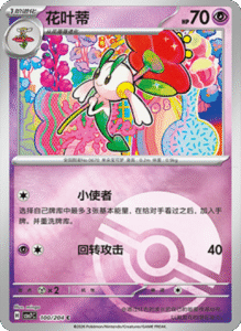 CSV7 – Blade Awakened Card List – Simplified Chinese Pokemon – PokiPair Store 276