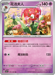 CSV7 – Blade Awakened Card List – Simplified Chinese Pokemon – PokiPair Store 278