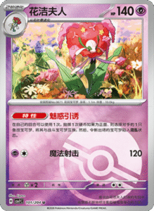 CSV7 – Blade Awakened Card List – Simplified Chinese Pokemon – PokiPair Store 279