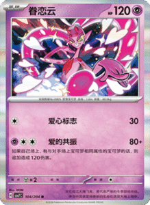 CSV7 – Blade Awakened Card List – Simplified Chinese Pokemon – PokiPair Store 286