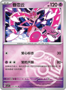 CSV7 – Blade Awakened Card List – Simplified Chinese Pokemon – PokiPair Store 288