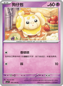 CSV7 – Blade Awakened Card List – Simplified Chinese Pokemon – PokiPair Store 289
