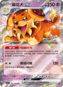 CSV7 – Blade Awakened Card List – Simplified Chinese Pokemon – PokiPair Store 292