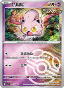 CSV7 – Blade Awakened Card List – Simplified Chinese Pokemon – PokiPair Store 295