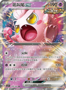 CSV7 – Blade Awakened Card List – Simplified Chinese Pokemon – PokiPair Store 296