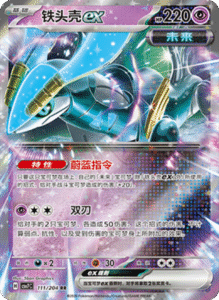 CSV7 – Blade Awakened Card List – Simplified Chinese Pokemon – PokiPair Store 303