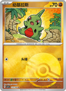 CSV7 – Blade Awakened Card List – Simplified Chinese Pokemon – PokiPair Store 305