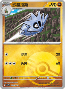 CSV7 – Blade Awakened Card List – Simplified Chinese Pokemon – PokiPair Store 308