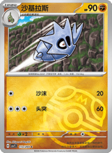 CSV7 – Blade Awakened Card List – Simplified Chinese Pokemon – PokiPair Store 309