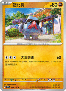 CSV7 – Blade Awakened Card List – Simplified Chinese Pokemon – PokiPair Store 310