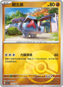CSV7 – Blade Awakened Card List – Simplified Chinese Pokemon – PokiPair Store 311
