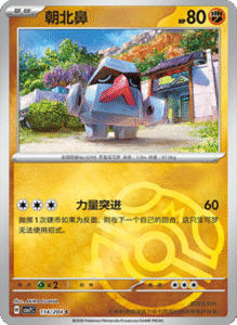 CSV7 – Blade Awakened Card List – Simplified Chinese Pokemon – PokiPair Store 312