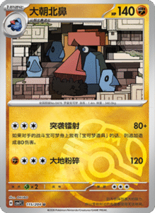 CSV7 – Blade Awakened Card List – Simplified Chinese Pokemon – PokiPair Store 315