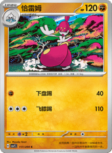 CSV7 – Blade Awakened Card List – Simplified Chinese Pokemon – PokiPair Store 319