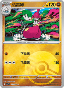 CSV7 – Blade Awakened Card List – Simplified Chinese Pokemon – PokiPair Store 320