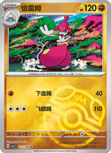 CSV7 – Blade Awakened Card List – Simplified Chinese Pokemon – PokiPair Store 321