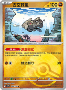 CSV7 – Blade Awakened Card List – Simplified Chinese Pokemon – PokiPair Store 323