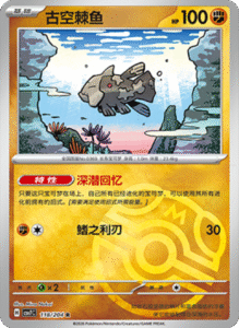 CSV7 – Blade Awakened Card List – Simplified Chinese Pokemon – PokiPair Store 324