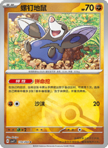 CSV7 – Blade Awakened Card List – Simplified Chinese Pokemon – PokiPair Store 326