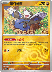 CSV7 – Blade Awakened Card List – Simplified Chinese Pokemon – PokiPair Store 327