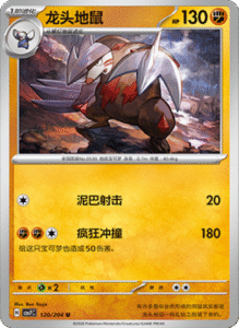 CSV7 – Blade Awakened Card List – Simplified Chinese Pokemon – PokiPair Store 328