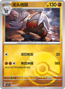 CSV7 – Blade Awakened Card List – Simplified Chinese Pokemon – PokiPair Store 329