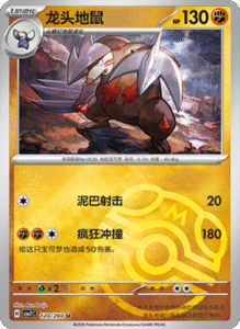 CSV7 – Blade Awakened Card List – Simplified Chinese Pokemon – PokiPair Store 330
