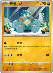 CSV7 – Blade Awakened Card List – Simplified Chinese Pokemon – PokiPair Store 331