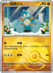 CSV7 – Blade Awakened Card List – Simplified Chinese Pokemon – PokiPair Store 332