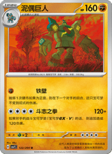 CSV7 – Blade Awakened Card List – Simplified Chinese Pokemon – PokiPair Store 334