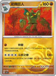 CSV7 – Blade Awakened Card List – Simplified Chinese Pokemon – PokiPair Store 336
