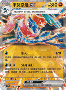 CSV7 – Blade Awakened Card List – Simplified Chinese Pokemon – PokiPair Store 337