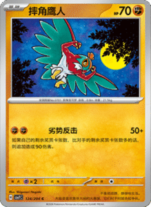 CSV7 – Blade Awakened Card List – Simplified Chinese Pokemon – PokiPair Store 338