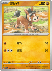 CSV7 – Blade Awakened Card List – Simplified Chinese Pokemon – PokiPair Store 341