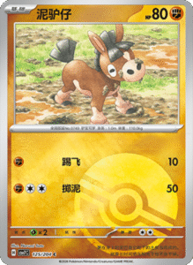 CSV7 – Blade Awakened Card List – Simplified Chinese Pokemon – PokiPair Store 342