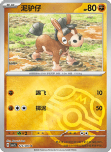 CSV7 – Blade Awakened Card List – Simplified Chinese Pokemon – PokiPair Store 343