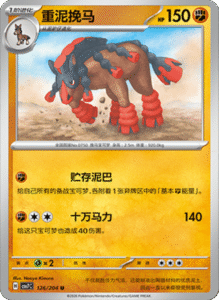 CSV7 – Blade Awakened Card List – Simplified Chinese Pokemon – PokiPair Store 344