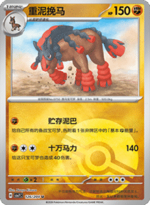 CSV7 – Blade Awakened Card List – Simplified Chinese Pokemon – PokiPair Store 345