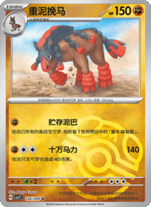 CSV7 – Blade Awakened Card List – Simplified Chinese Pokemon – PokiPair Store 346