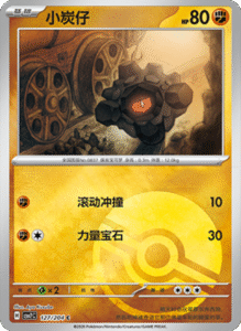 CSV7 – Blade Awakened Card List – Simplified Chinese Pokemon – PokiPair Store 348