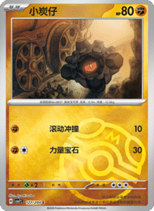 CSV7 – Blade Awakened Card List – Simplified Chinese Pokemon – PokiPair Store 349