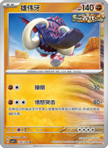 CSV7 – Blade Awakened Card List – Simplified Chinese Pokemon – PokiPair Store 357