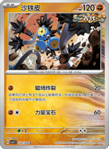 CSV7 – Blade Awakened Card List – Simplified Chinese Pokemon – PokiPair Store 363