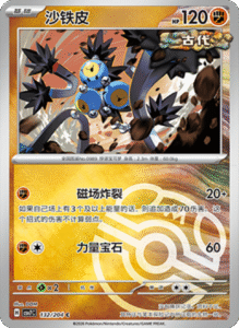 CSV7 – Blade Awakened Card List – Simplified Chinese Pokemon – PokiPair Store 365